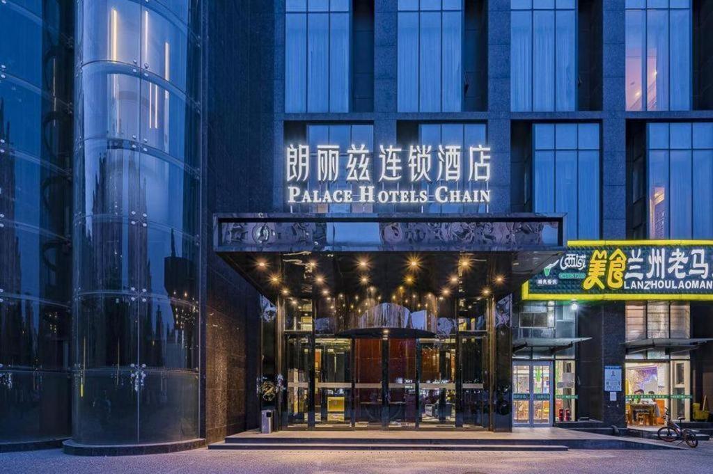 Palace Hotels Beijing Yongfeng Nan Bagian luar foto