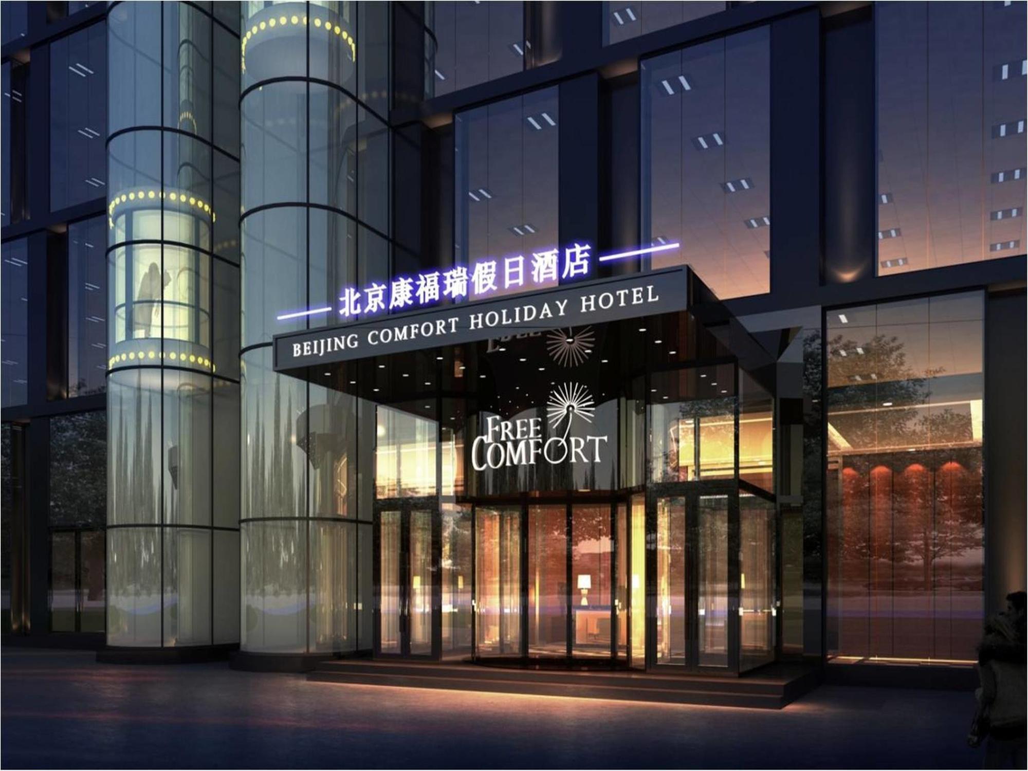 Palace Hotels Beijing Yongfeng Nan Bagian luar foto